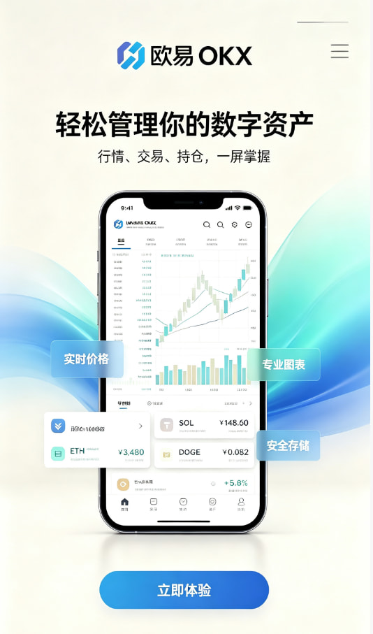 下载欧交易所官方行情分析